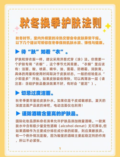 换季养生妙招有哪些(换季养生妙招有哪些呢)