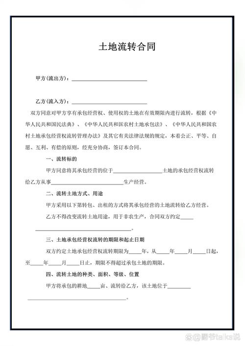 土地流转合同法律规定（土地流转合同合法吗）