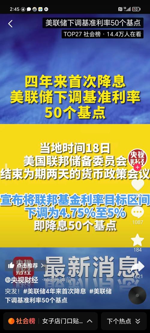 凌晨！美联储将发布利率决议