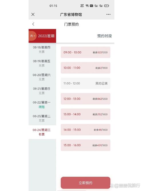 广东省博物馆预约攻略（广东省博物馆预约流程）