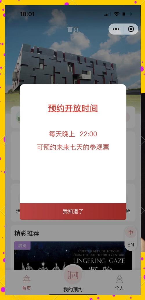 广东省博物馆预约攻略（广东省博物馆预约流程）