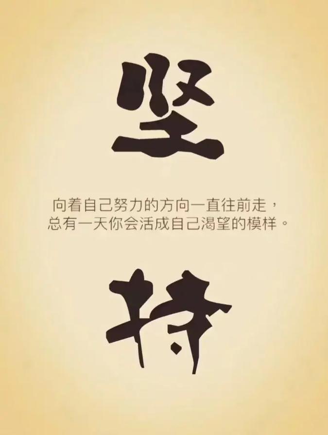 做出努力的做出是哪个（做出努力的样子）