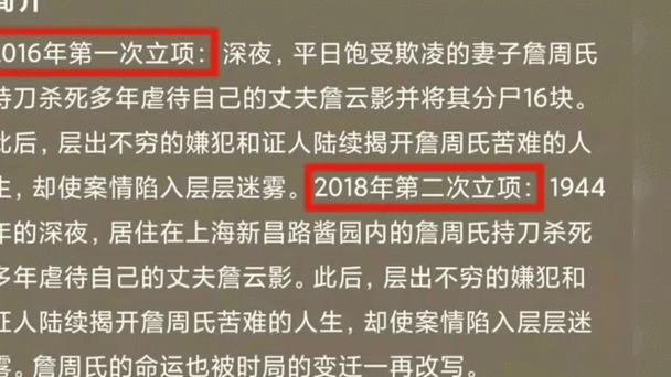酱园弄原型故事结局（酱园弄杀夫案）