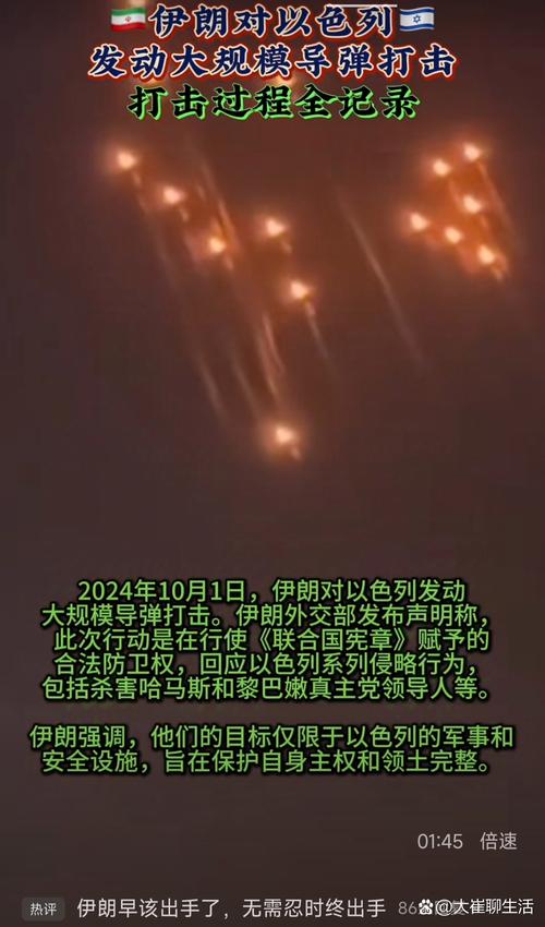 伊朗发射导弹攻击以色列伤亡情况(伊朗向以色列发射17枚导弹)