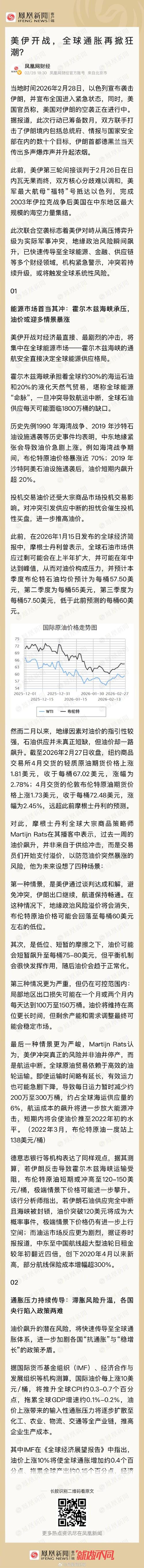 穆迪首席经济学家警告:油价持续高企美国经济衰退将难以避免