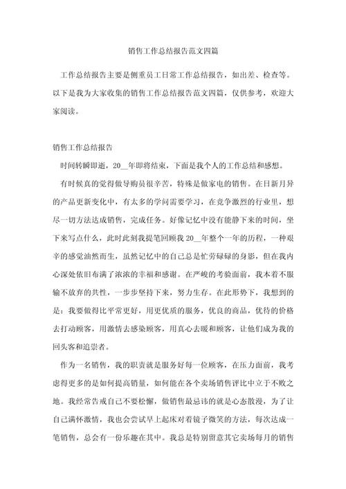 卖鞋连单销售心得分享(卖鞋连带销售话术)