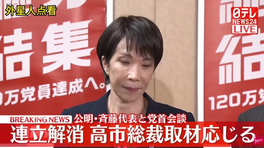 日本众议院批准高市早苗提名的两名鸽派人士担任央行审议委员