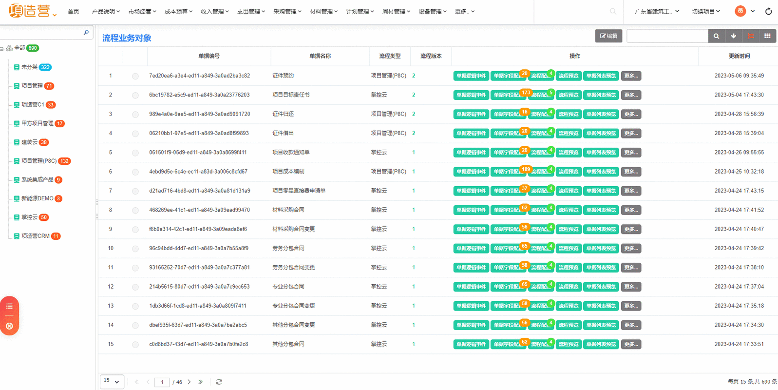 动态规则引擎怎么设置的（动态规划遵循什么法则）