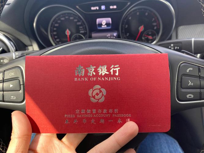 南京银行:拟与江苏烟草开展余额最高不超过94亿元的存款类关联交易