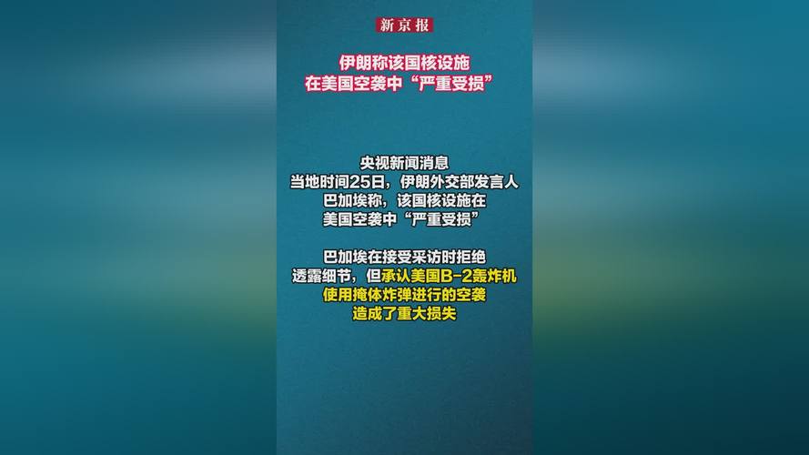 伊朗核设施爆炸最新消息是真的吗(伊朗核事件近期消息)