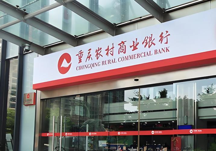 重庆农商行：独立非执行董事李嘉明离世