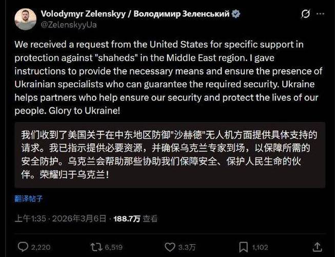 报道:特朗普称泽连斯基提出在伊朗问题上帮助美国是作秀