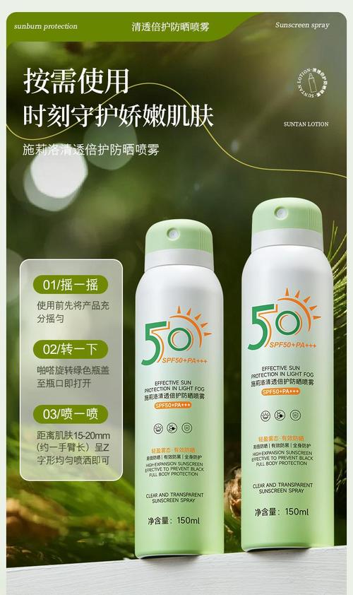 军训防晒喷雾哪个牌子最好用（军训防晒霜排名第一名）