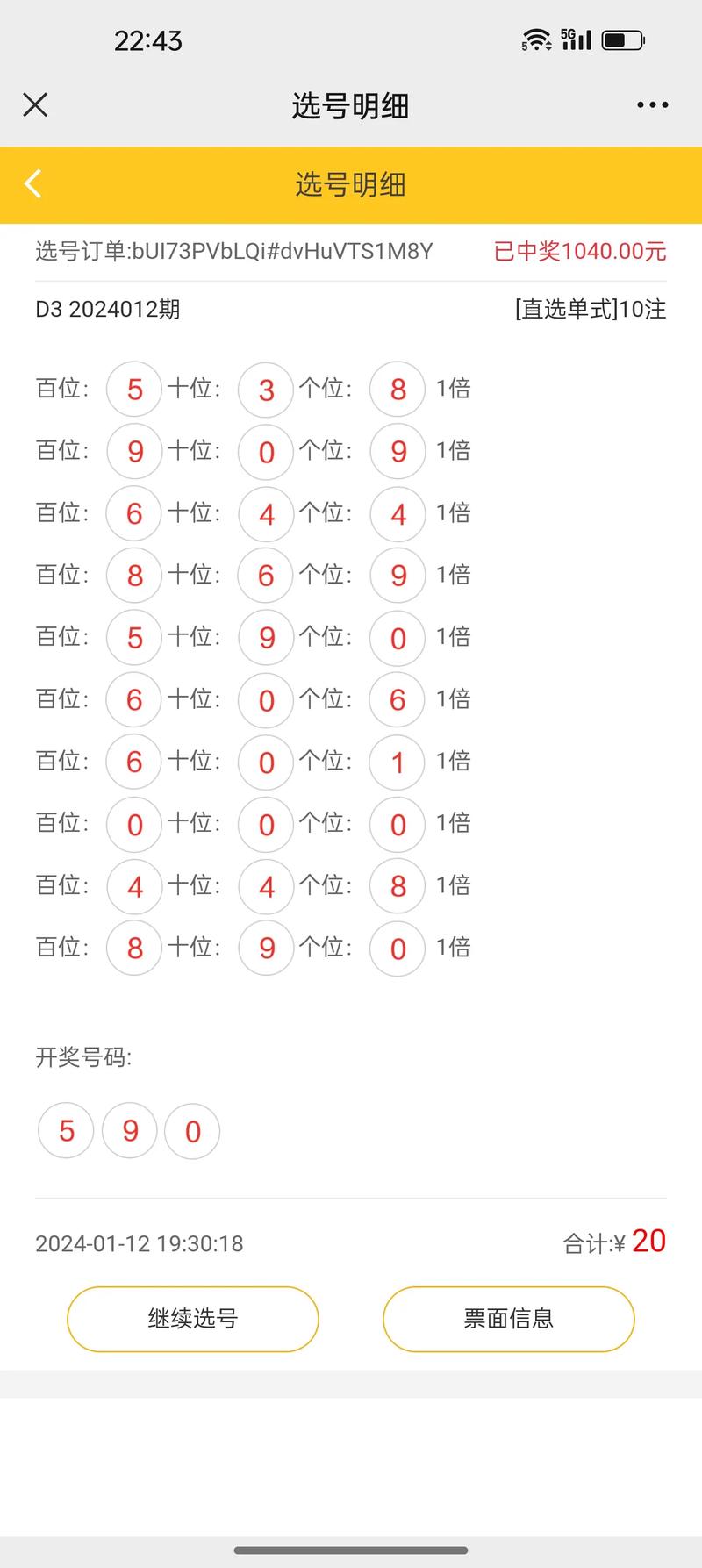今晚3d开奖号码开奖结果直播视频（3d开奖今晚开奖结果号是多少）