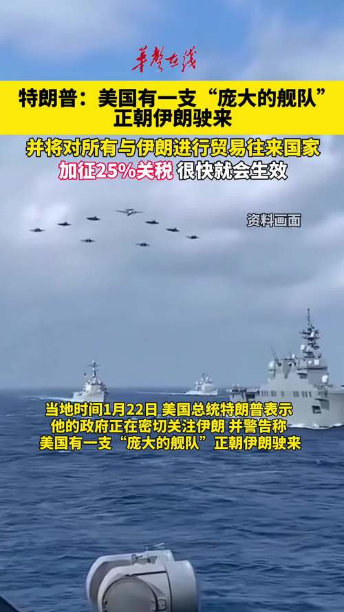 特朗普：已接近实现目标，正考虑“逐步收缩”对伊朗的军事行动