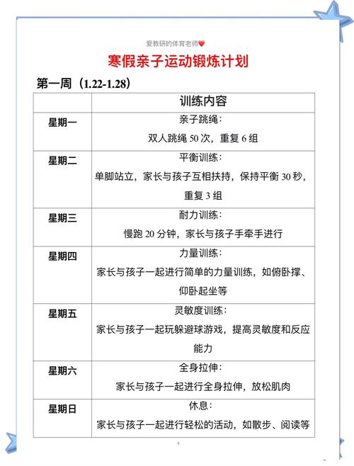 全民健身日活动方案小学(小学全民健身运动活动方案)