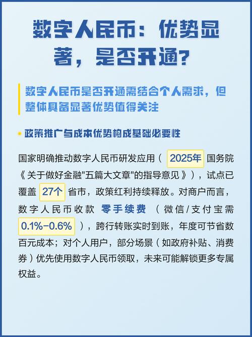 数字人民币开通了吗(乌鲁木齐数字人民币开通了吗)