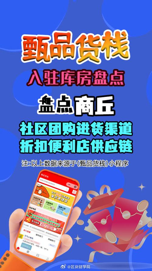 社区团购货源哪里找（社区团购都是从哪里找货源）