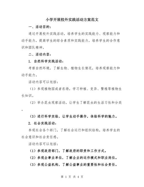 最佳实践方法有哪些(最佳实践的作用)