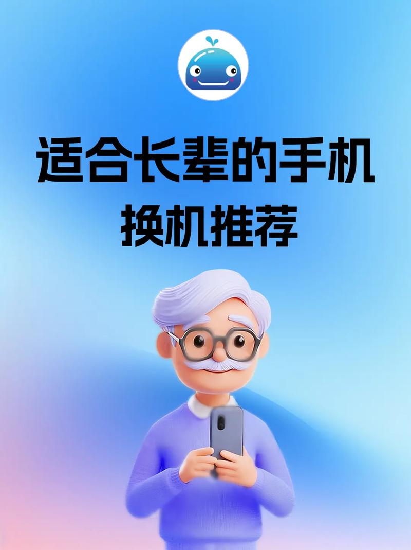 老年人手机推荐老人专用(老年人手机推荐老人专用软件)
