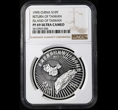 台湾光复50周年纪念币价格（台湾光复50周年纪念币价格多少）