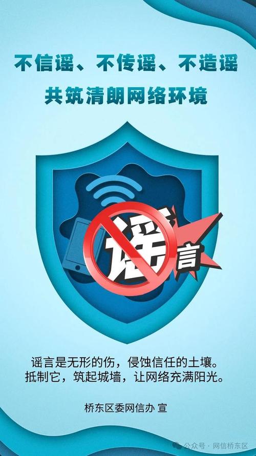 终止谣言的最好办法(被造谣最好的解决办法)