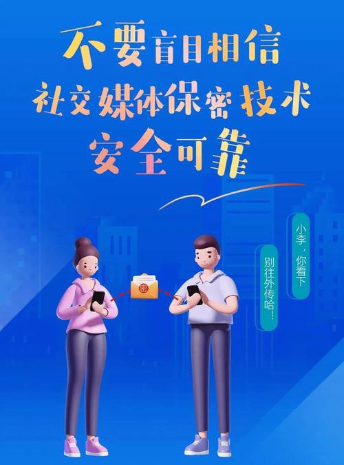 社交媒体失泄密（社交媒体侵犯隐私）