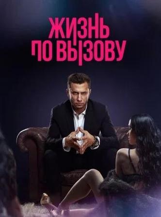 俄剧呼唤生活在线观看（呼唤国语版）