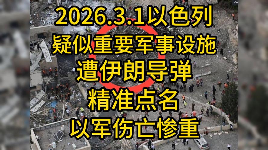 伊以冲突最新进展（伊以战争）