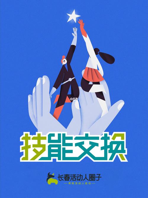 技能交换app有哪些（技能交换网）