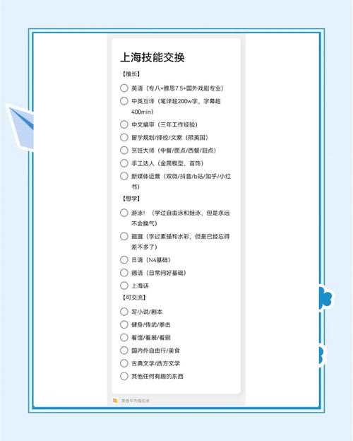 技能交换app有哪些（技能交换网）
