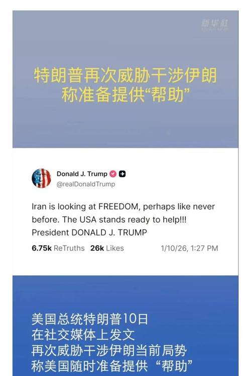 特朗普突然下令,对伊朗（特朗普突然下令,对伊朗的态度是什么）