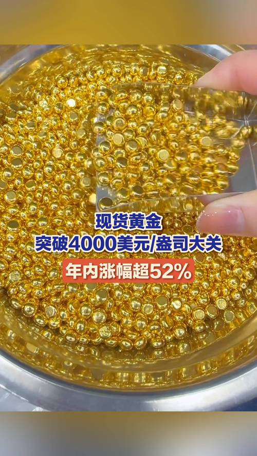 澳新银行预计第二季度金价将触及5800美元/盎司