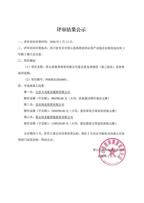华如科技：订单价格会根据具体项目情况综合核定