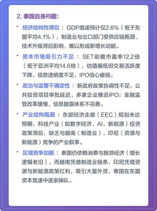 泰国市场遭外资单日撤资12亿美元 股市遭遇两年来最大抛售
