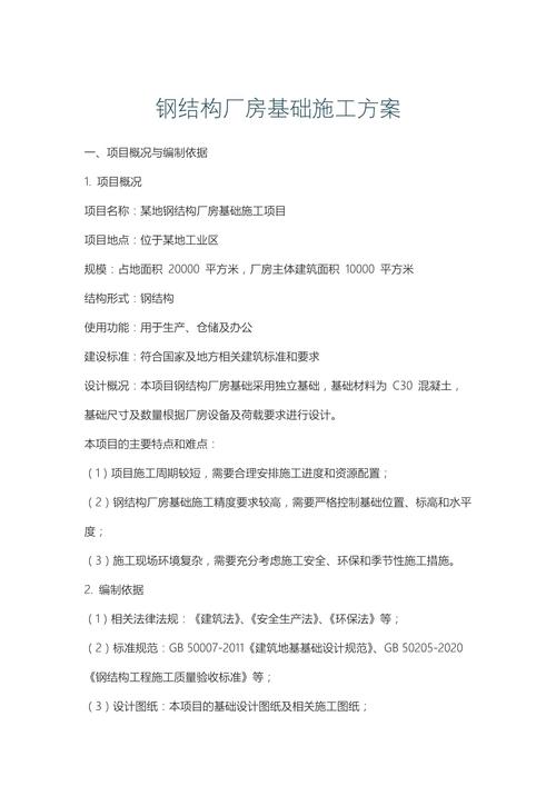 建筑地基基础设计规范(建筑地基基础设计规范2024)