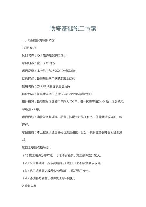 建筑地基基础设计规范(建筑地基基础设计规范2024)