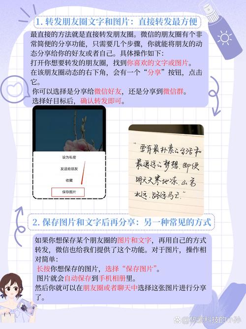 如何转发链接至朋友圈微信(微信如何转发链接到朋友圈)