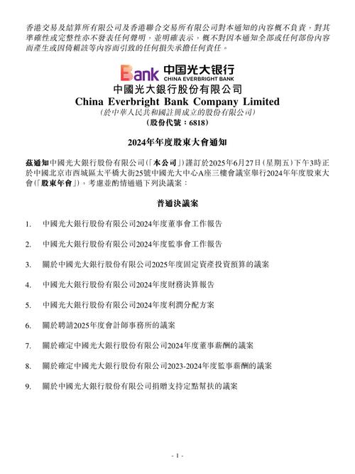 光大期货：3月24日金融日报