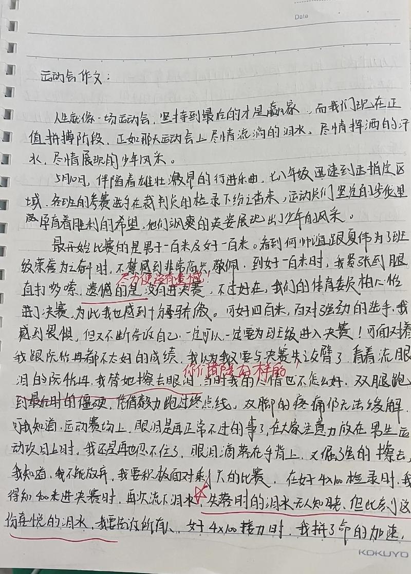 运动打卡心得怎么写（运动打卡后感）