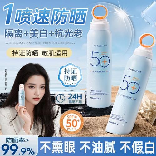 学生军训防晒喷雾哪种好（适合学生军训用的防晒喷雾）