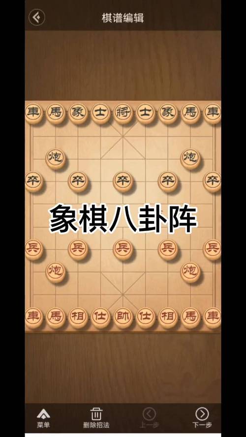 中国象棋布局技巧图解(中国象棋布局教程)