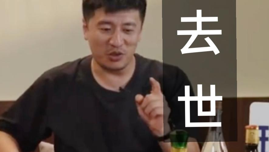 张雪峰：“人生真好玩	，下辈子还来”