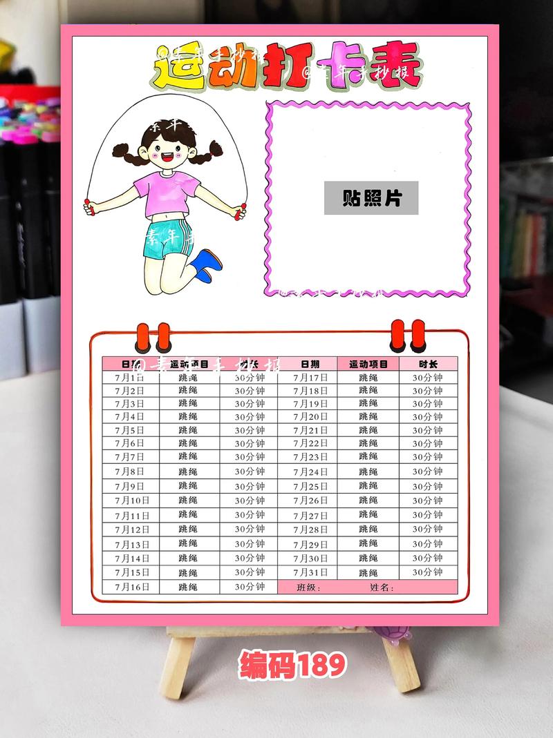 运动打卡怎么记录成绩(运动打卡记录表图文并茂)