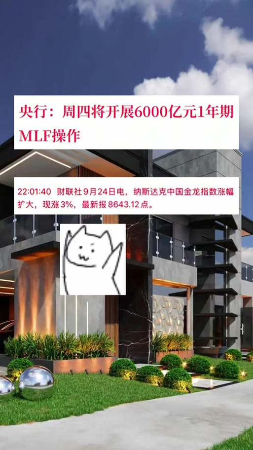 央行今日开展1年期5000亿元MLF操作