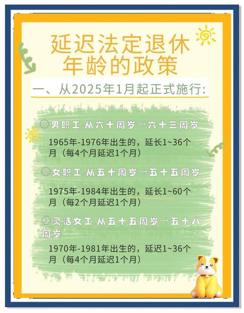 日本最大银行拟延长退休年龄 在人口老龄化压力下留住人才