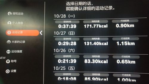 健身环大冒险城镇任务第三关（健身环大冒险城镇任务怎么完成）