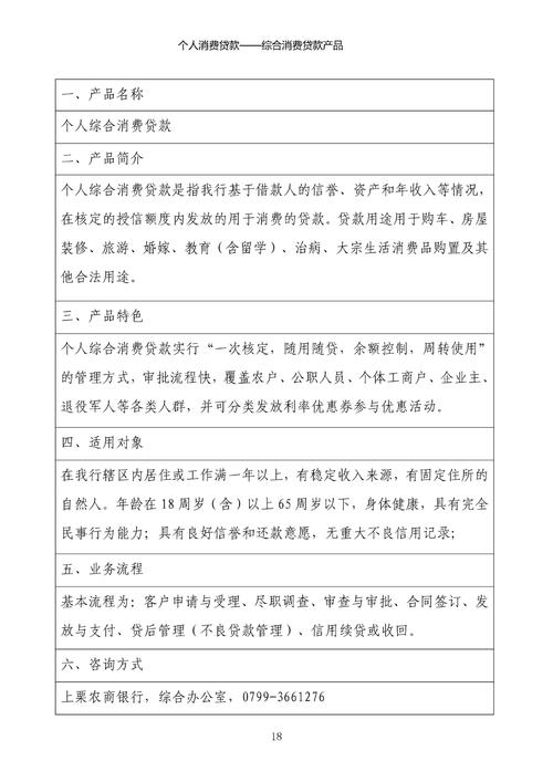 5.7一揽子金融政策（一揽子金融服务是什么意思）