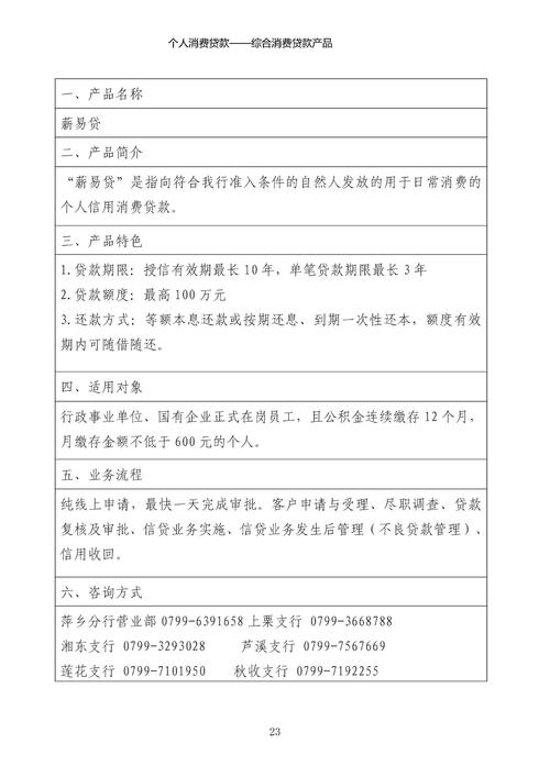 5.7一揽子金融政策（一揽子金融服务是什么意思）