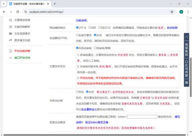 未通过原创校验逻辑(未通过原创校验逻辑的原因)